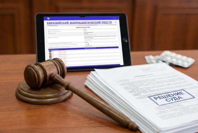 Eurasian Pharma Register Cannot Be Used to Disqualify Tender Bids