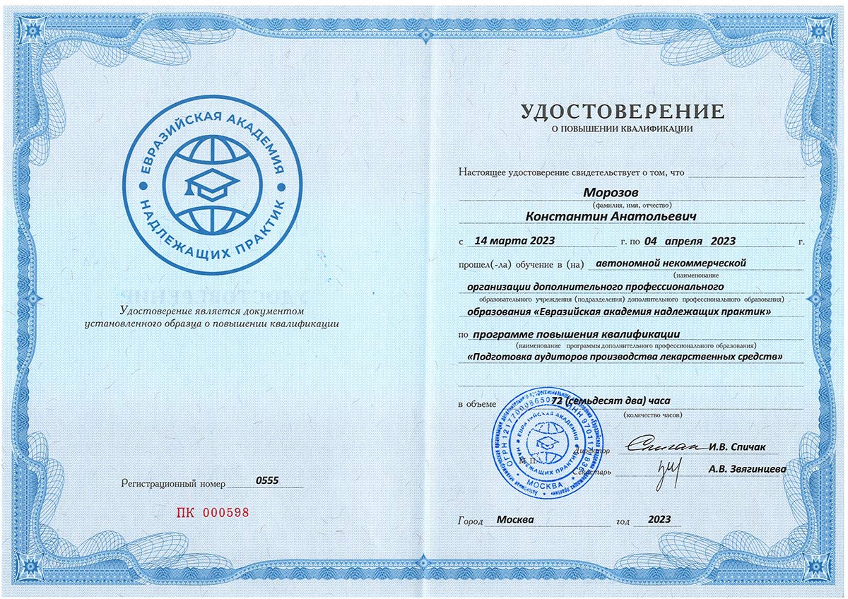 certificate of professional development